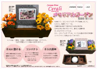 CeraliAK[f̃ptbg