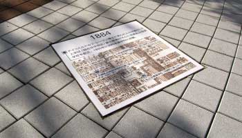 サイン陶板 京都薬科大学