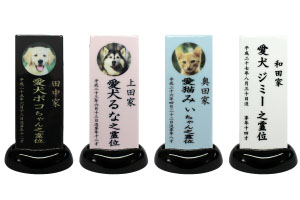 供養札カラー台座付き